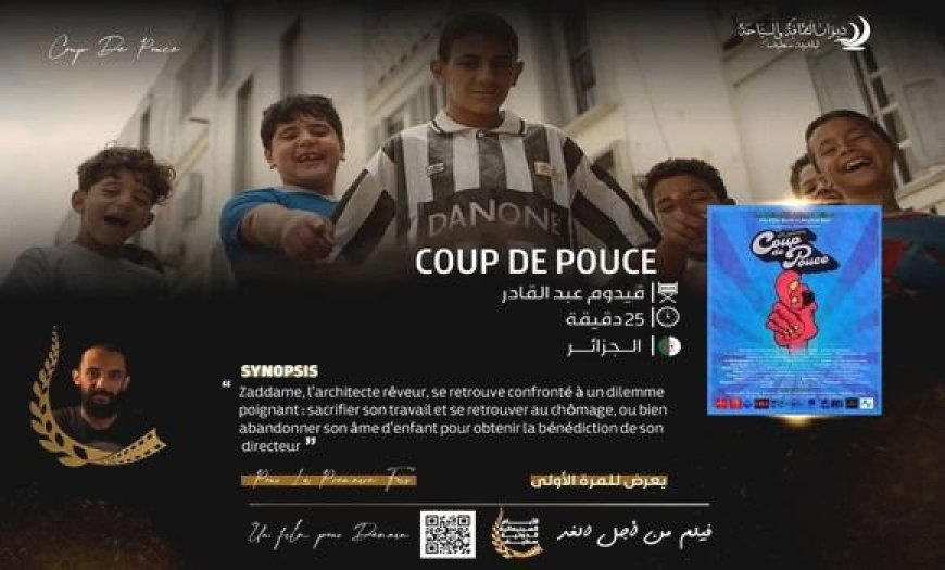 Journées internationales du cinéma à Sétif: l’Epi d’Or pour le court-métrage « Coup de pouce » d’Abdelkader Guidoum