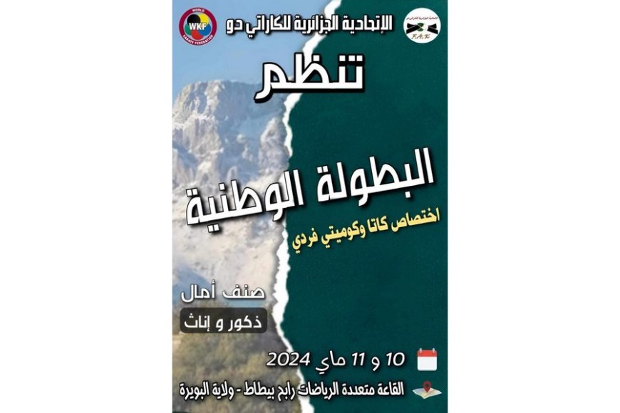 Plus de 600 karatékas attendus ce week-end à Bouira
