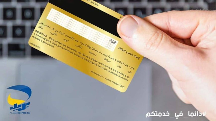 Sécurité Renforcée : Algérie Poste Introduit le Code CVV pour la Carte Edahabia