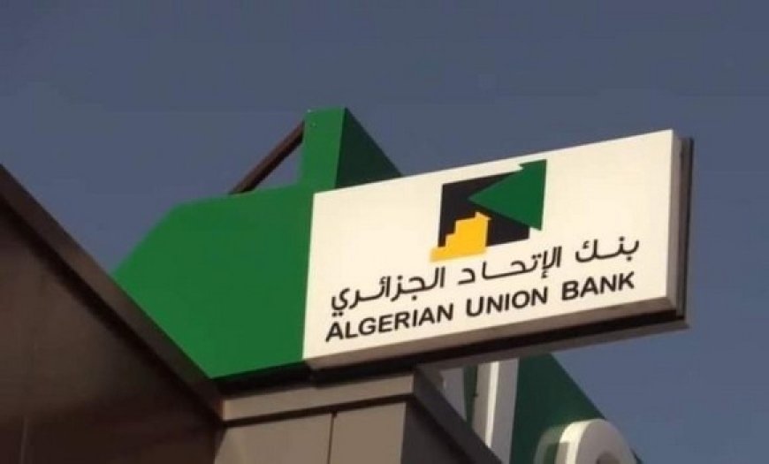 Algerian Union Bank lance  quatre produits de la finance islamique en Mauritanie