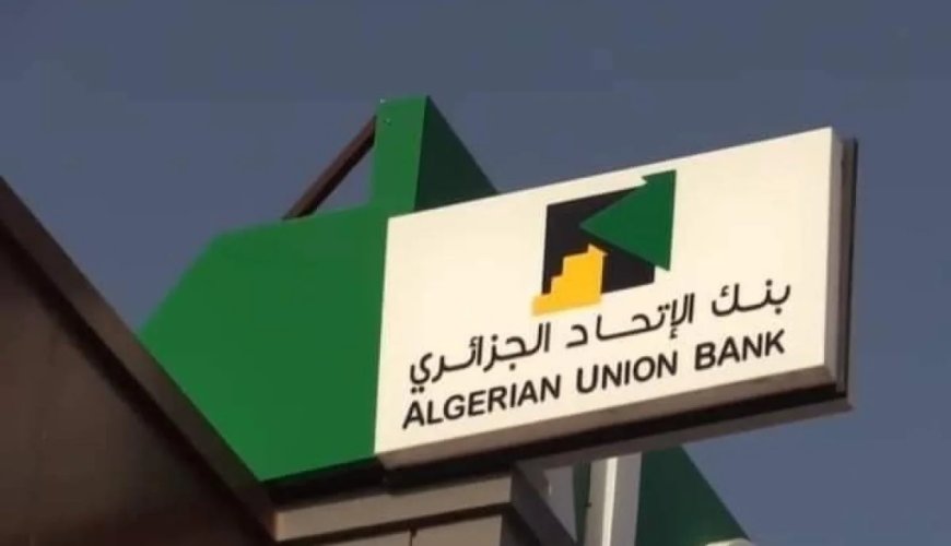 Algerian Union Bank lance quatre produits de la finance islamique en Mauritanie