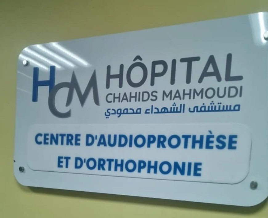 L’hôpital HCM de Tizi-Ouzou ouvre un centre médical en Mauritanie