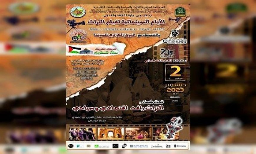 Les Journées Cinématographiques du Film du Patrimoine : La Palestine à l’Honneur à Alger