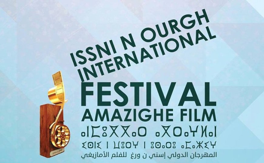 Les Journées Internationales du Film Amazigh : Une Ode à la Culture et à l’Art