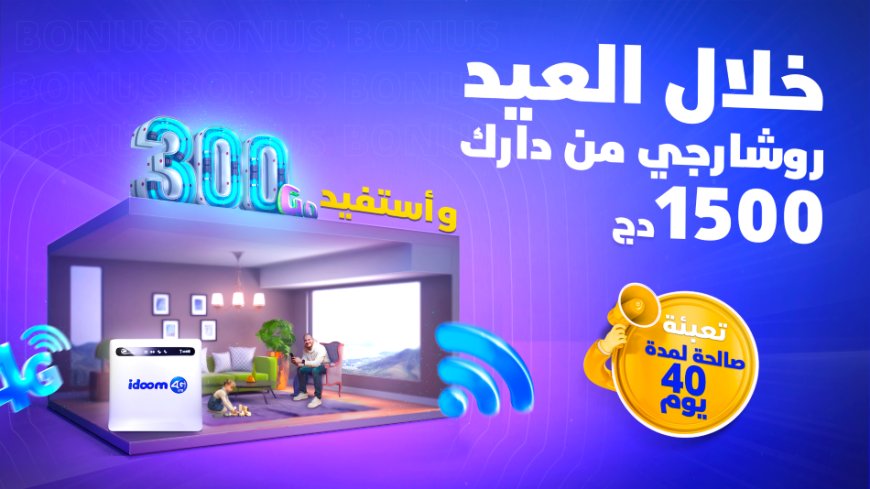 Aïd El Adha : Algérie Télécom annonce une promotion sur IDOOM 4G