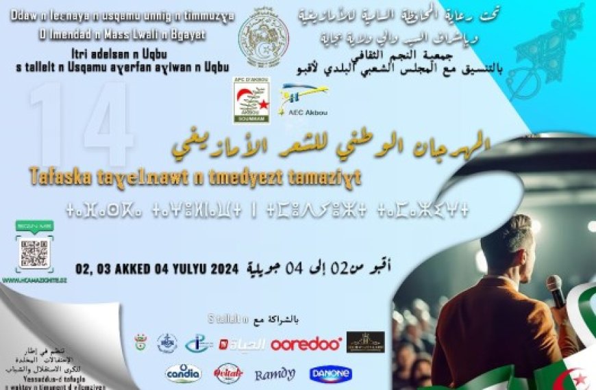 14e festival de poésie amazigh à Akbou : 130 poètes sélectionnés