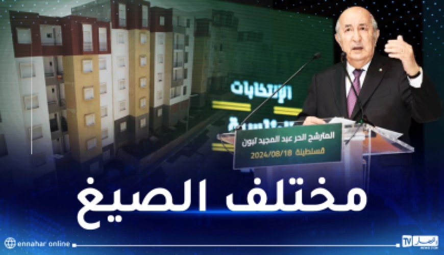 Le candidat Abdelmadjid Tebboune s’engage à réaliser 2 millions de logements