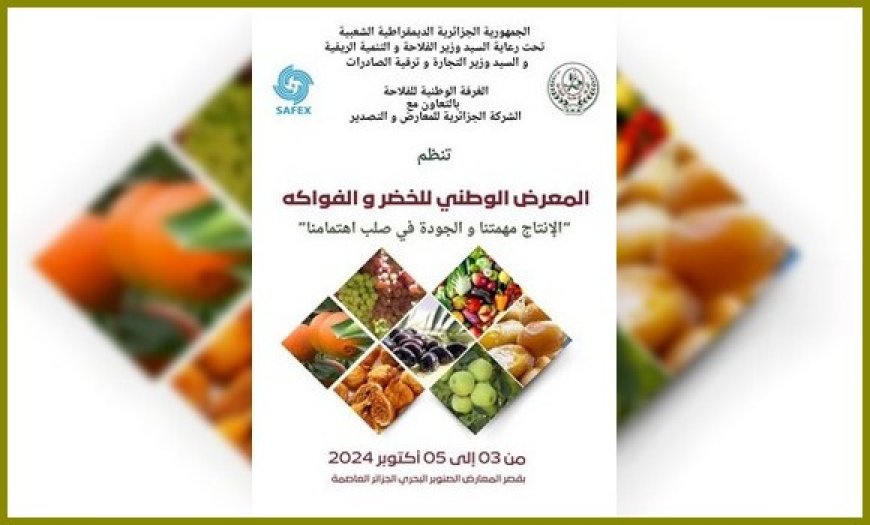 Le Salon national des fruits et légumes du 3 au 5 octobre à Alger